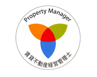 賃貸不動産経営管理士