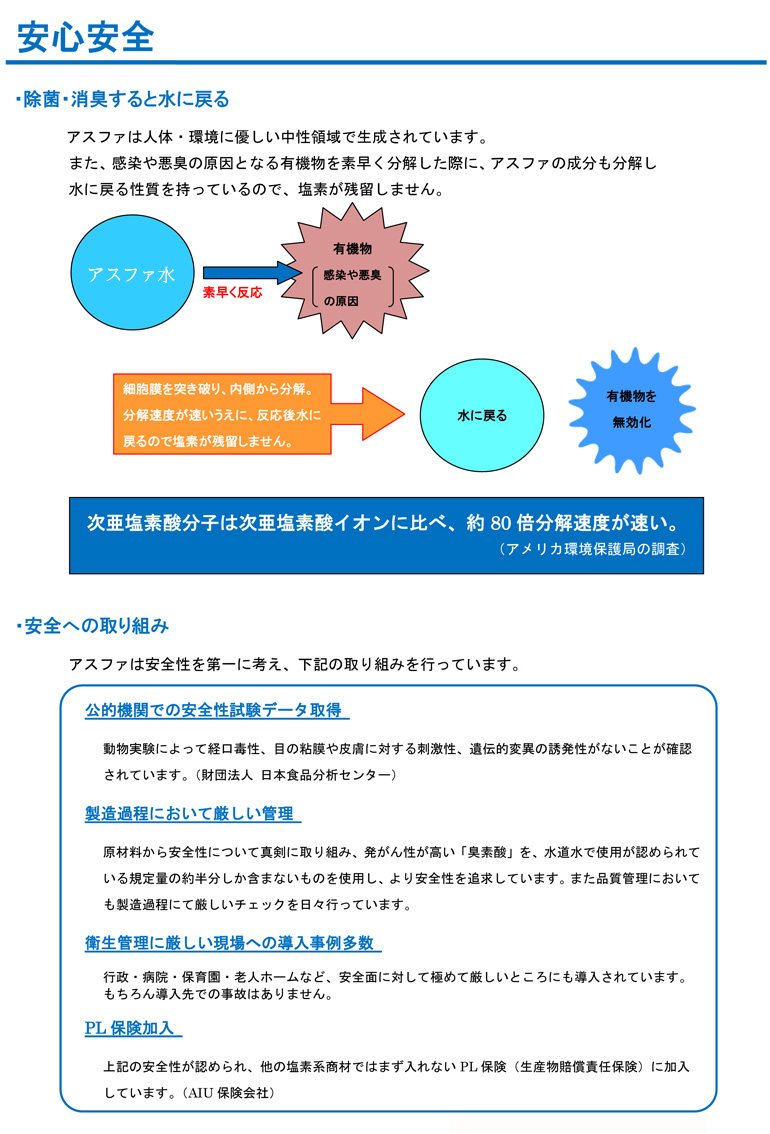 asfa_catalog-2